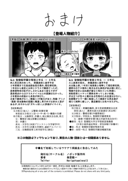 Page 43 of Chuugakusei de Ninshin shiteiru Wakeari Doukyuusei ni Kokuhaku shitemita