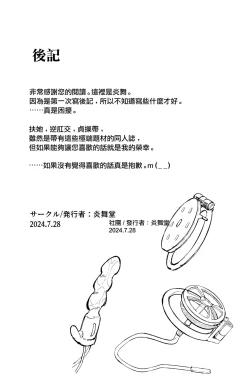 Page 35 of “Sokubaku” no Tsuyoi Futanari Kanojo to Suki na dake