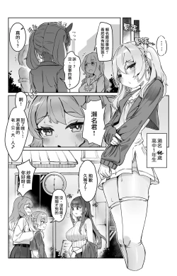 Page 4 of “Sokubaku” no Tsuyoi Futanari Kanojo to Suki na dake