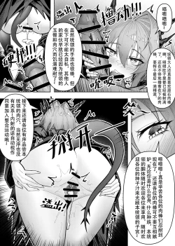 Page 49 of 乱交运动统领塔露拉