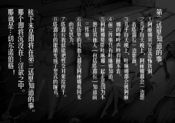 Page 16 of 乱交运动统领塔露拉2 真我是谁