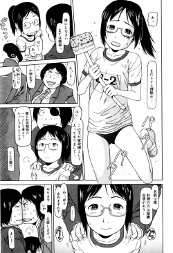 Page 124 of Pyon Pyon Suruyo