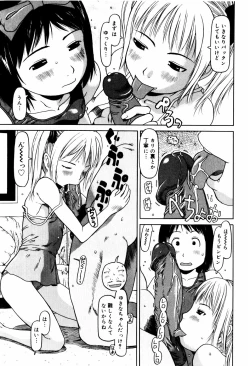 Page 148 of Pyon Pyon Suruyo