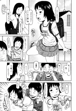 Page 14 of Pyon Pyon Suruyo