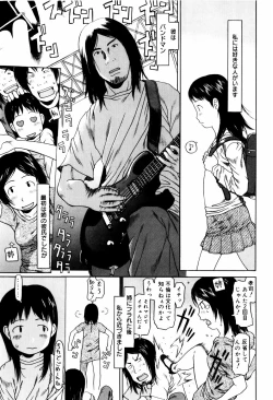 Page 160 of Pyon Pyon Suruyo