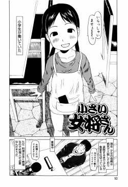 Page 57 of Pyon Pyon Suruyo