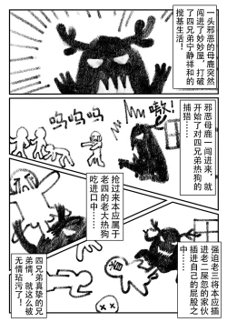 Page 7 of 乱交运动统领塔露拉2.5 无敌大贱龙