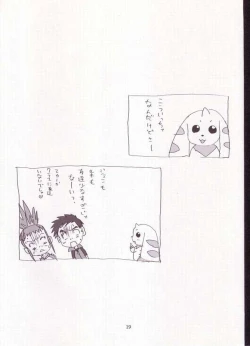 Page 17 of My Lover In The Blur of The Ghosts