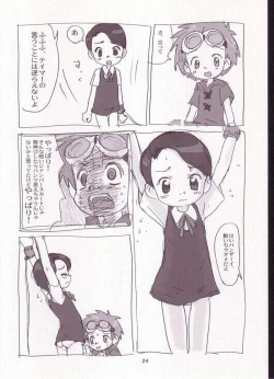 Page 22 of My Lover In The Blur of The Ghosts