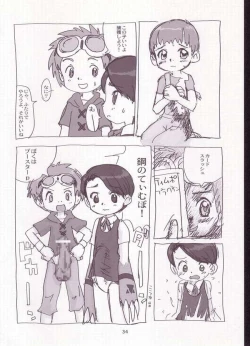 Page 32 of My Lover In The Blur of The Ghosts