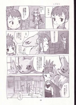 Page 37 of My Lover In The Blur of The Ghosts