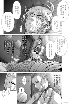 Page 152 of Chijou Hyakkai R18 Ch46-50地上100層