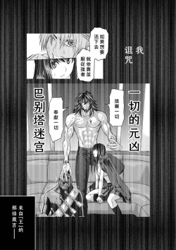 Page 202 of Chijou Hyakkai R18 Ch46-50地上100層