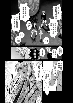 Page 28 of Chijou Hyakkai R18 Ch46-50地上100層