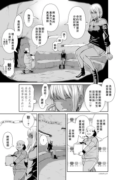 Page 321 of Chijou Hyakkai R18 Ch46-50地上100層