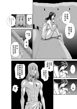 Page 71 of Chijou Hyakkai R18 Ch46-50地上100層