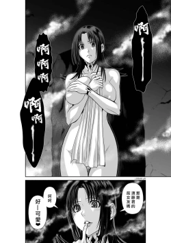 Page 8 of Chijou Hyakkai R18 Ch46-50地上100層
