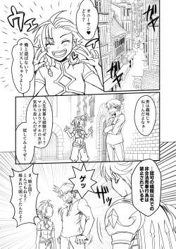 Page 103 of Otoko Chiyushi to Shounen Kishi no Sosei kara Hajimaru Kimyou na Kanke １・２全編公開i