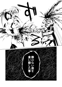 Page 109 of Otoko Chiyushi to Shounen Kishi no Sosei kara Hajimaru Kimyou na Kanke １・２全編公開i