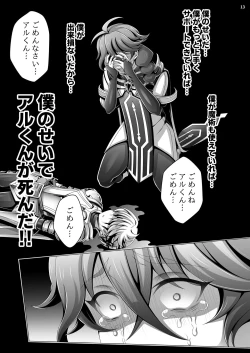 Page 13 of Otoko Chiyushi to Shounen Kishi no Sosei kara Hajimaru Kimyou na Kanke １・２全編公開i