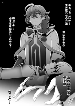 Page 14 of Otoko Chiyushi to Shounen Kishi no Sosei kara Hajimaru Kimyou na Kanke １・２全編公開i