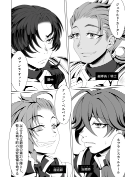 Page 50 of Otoko Chiyushi to Shounen Kishi no Sosei kara Hajimaru Kimyou na Kanke １・２全編公開i