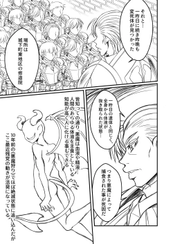 Page 51 of Otoko Chiyushi to Shounen Kishi no Sosei kara Hajimaru Kimyou na Kanke １・２全編公開i