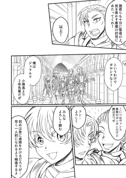 Page 52 of Otoko Chiyushi to Shounen Kishi no Sosei kara Hajimaru Kimyou na Kanke １・２全編公開i