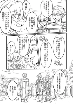 Page 57 of Otoko Chiyushi to Shounen Kishi no Sosei kara Hajimaru Kimyou na Kanke １・２全編公開i