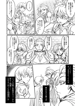 Page 76 of Otoko Chiyushi to Shounen Kishi no Sosei kara Hajimaru Kimyou na Kanke １・２全編公開i