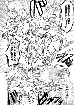 Page 78 of Otoko Chiyushi to Shounen Kishi no Sosei kara Hajimaru Kimyou na Kanke １・２全編公開i