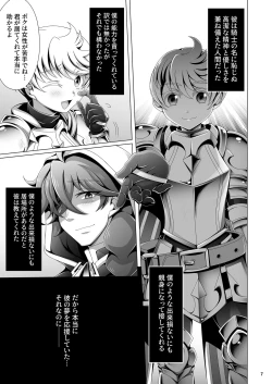 Page 7 of Otoko Chiyushi to Shounen Kishi no Sosei kara Hajimaru Kimyou na Kanke １・２全編公開i