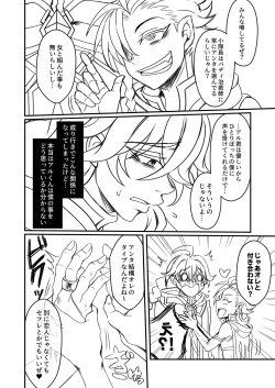 Page 82 of Otoko Chiyushi to Shounen Kishi no Sosei kara Hajimaru Kimyou na Kanke １・２全編公開i