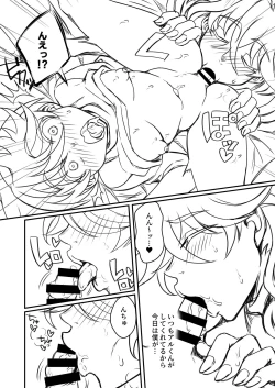 Page 92 of Otoko Chiyushi to Shounen Kishi no Sosei kara Hajimaru Kimyou na Kanke １・２全編公開i