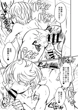 Page 99 of Otoko Chiyushi to Shounen Kishi no Sosei kara Hajimaru Kimyou na Kanke １・２全編公開i