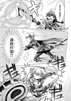 Page 9 of Otoko Chiyushi to Shounen Kishi no Sosei kara Hajimaru Kimyou na Kanke １・２全編公開i