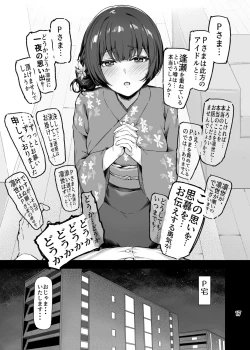 Page 18 of Ai ga Omome no 283 Idol - 283 idols whose love is heavy
