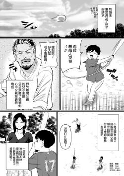 Page 2 of お母さんいただきます。3