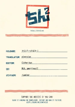 Page 13 of Master no Baka! | Master You Idiot!