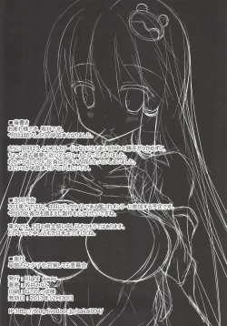 Page 16 of Sanaechan and the Anti-Declining Birthrate Committee