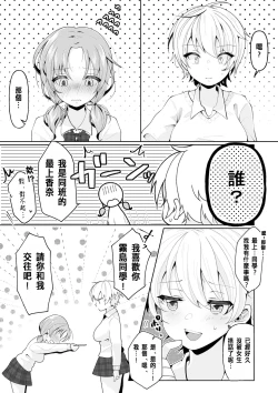 Page 11 of TS shita Ore no Shinyuu ga Yandere ni Naru made