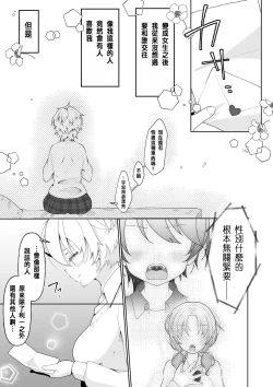 Page 15 of TS shita Ore no Shinyuu ga Yandere ni Naru made