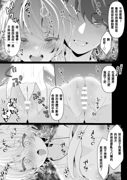 Page 23 of TS shita Ore no Shinyuu ga Yandere ni Naru made