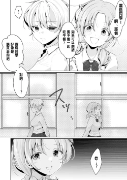 Page 42 of TS shita Ore no Shinyuu ga Yandere ni Naru made