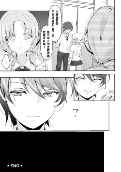 Page 43 of TS shita Ore no Shinyuu ga Yandere ni Naru made