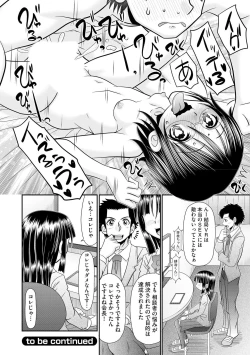 Page 104 of VRセックスでお悩み解決 学園えちえち相談室