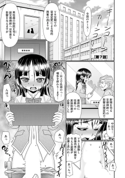 Page 105 of VRセックスでお悩み解決 学園えちえち相談室