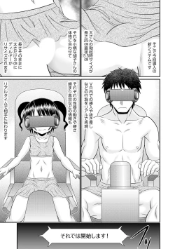 Page 111 of VRセックスでお悩み解決 学園えちえち相談室