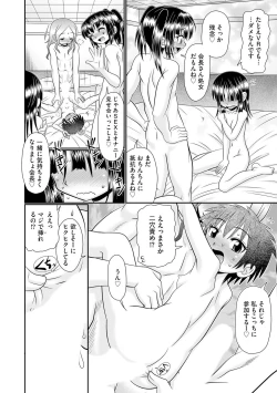 Page 150 of VRセックスでお悩み解決 学園えちえち相談室