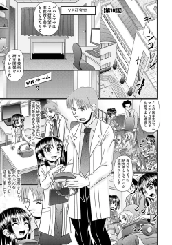 Page 157 of VRセックスでお悩み解決 学園えちえち相談室